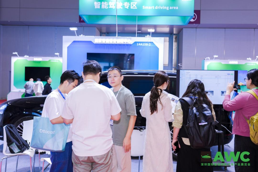深圳国际智能网联汽车产业展