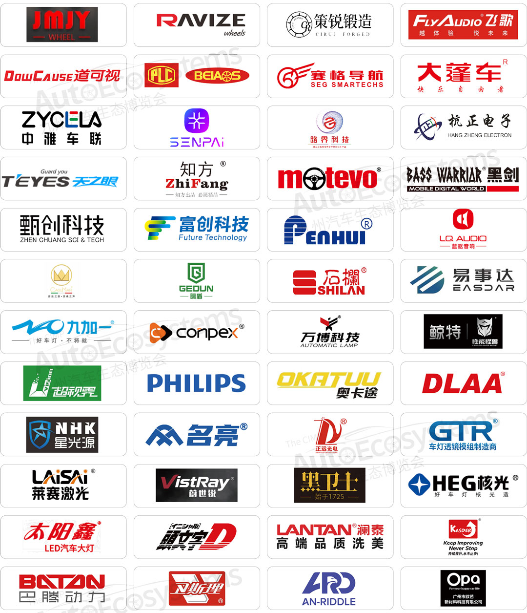 九州汽车生态博览会