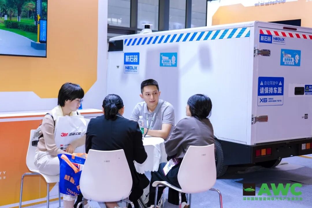 深圳国际智能网联汽车产业展