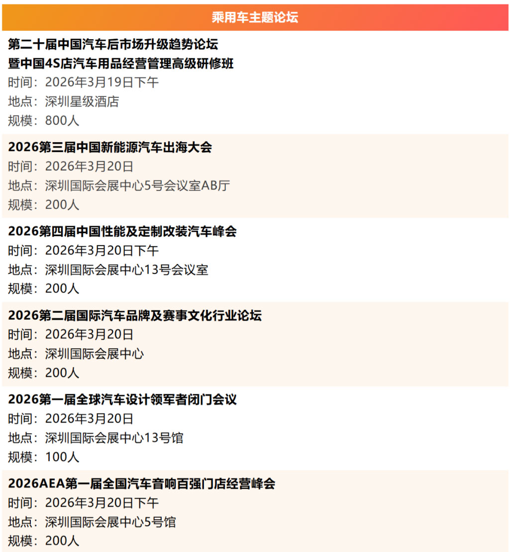 九州汽车生态博览会