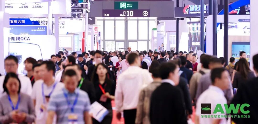 深圳国际智能网联汽车产业展