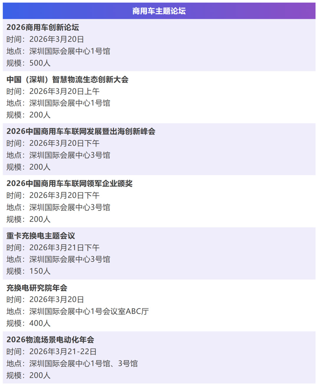 九州汽车生态博览会