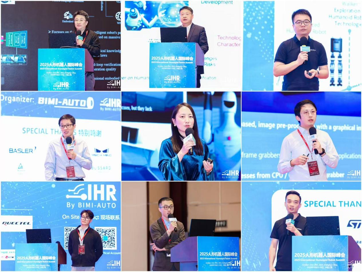 人形機(jī)器人國(guó)際峰會(huì)