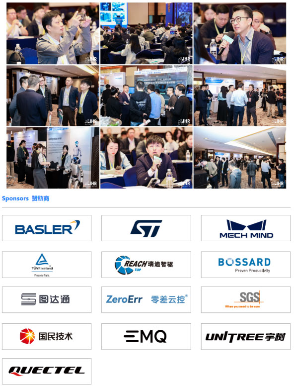 人形機(jī)器人國(guó)際峰會(huì)