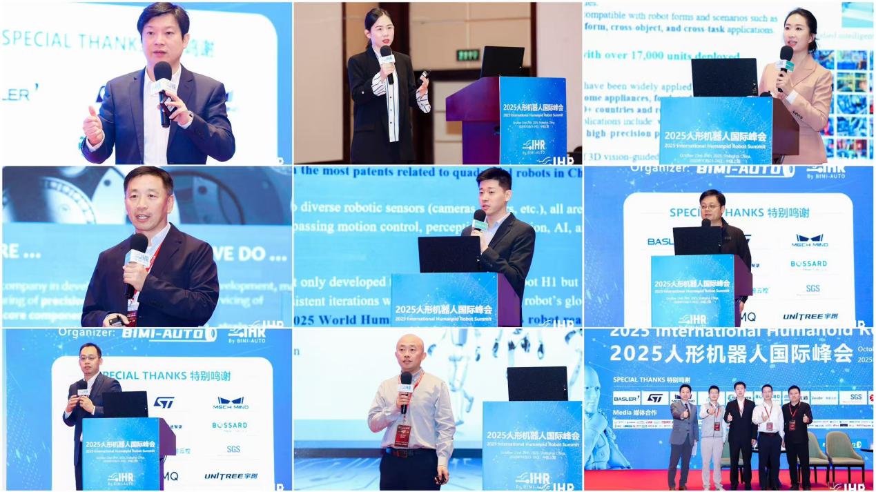 人形機(jī)器人國(guó)際峰會(huì)