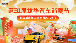 2025深圳龙华后浪新天地车展