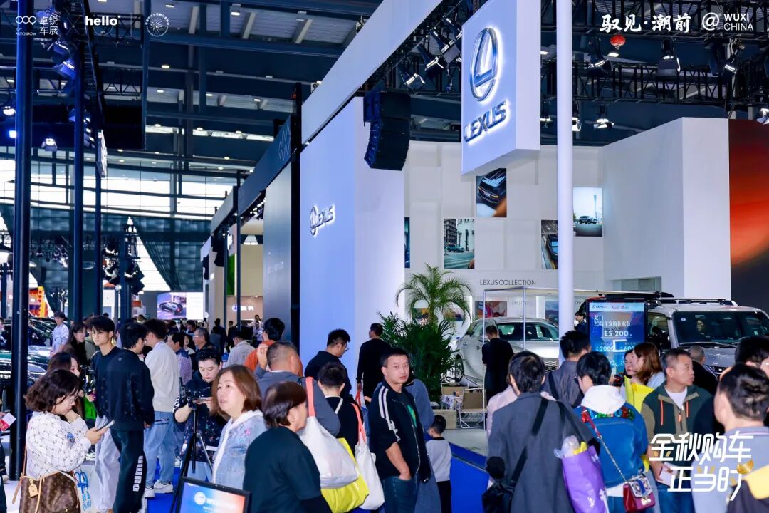 無錫國際車展