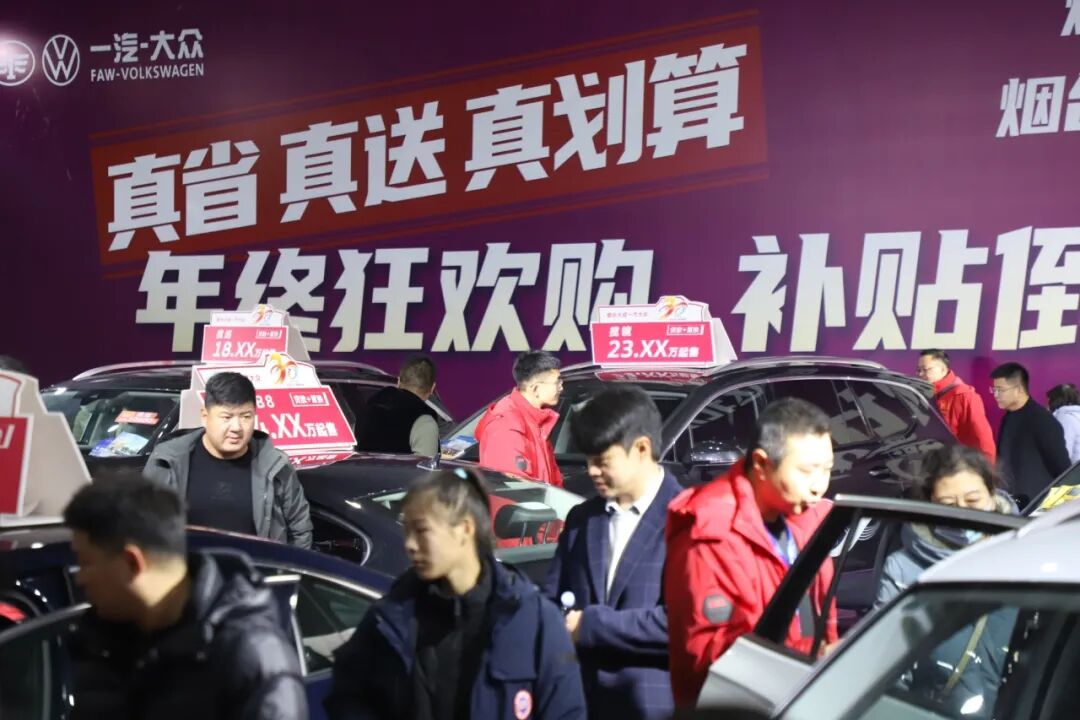 烟台冬季惠民车展