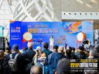 智汇春城，美丽新程：2025昆明国际车展盛大开幕