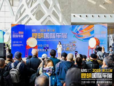 智汇春城，美丽新程：2025昆明国际车展盛大开幕