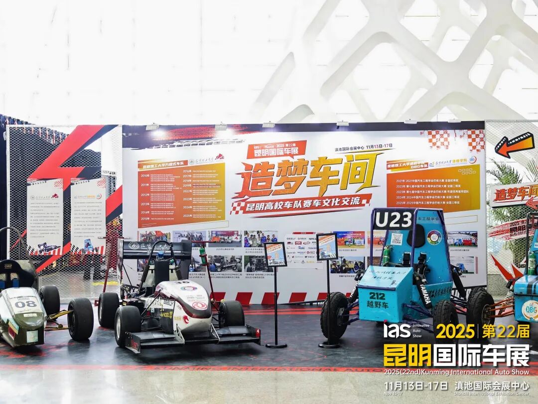 昆明国际车展
