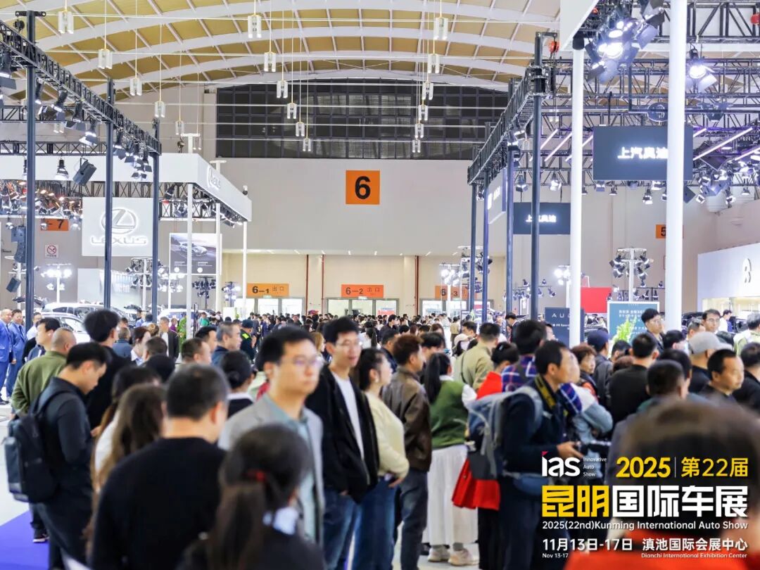 昆明国际车展