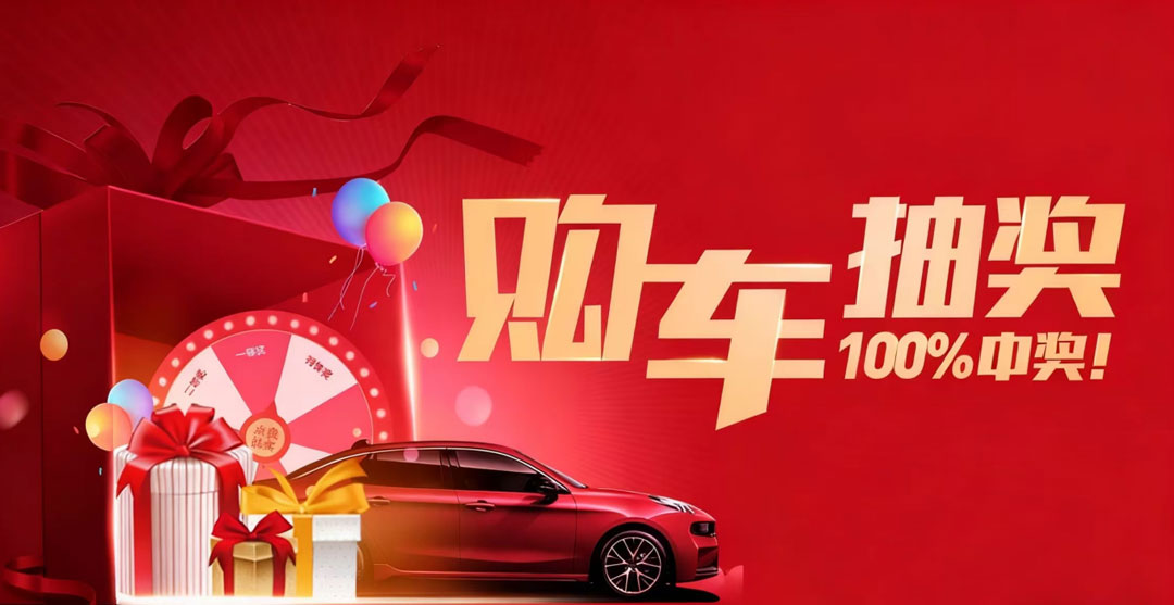 黄石双12年终车展