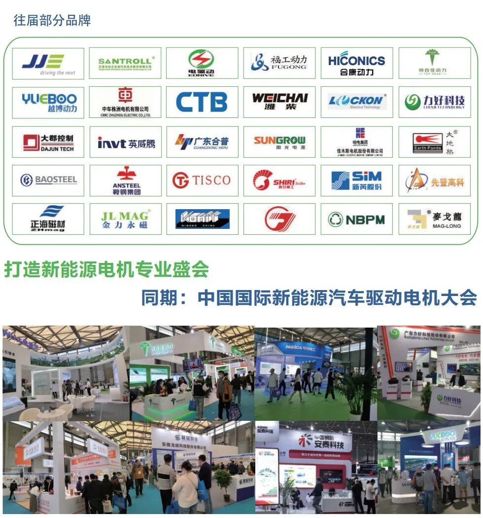 上海新能源汽车技术博览会