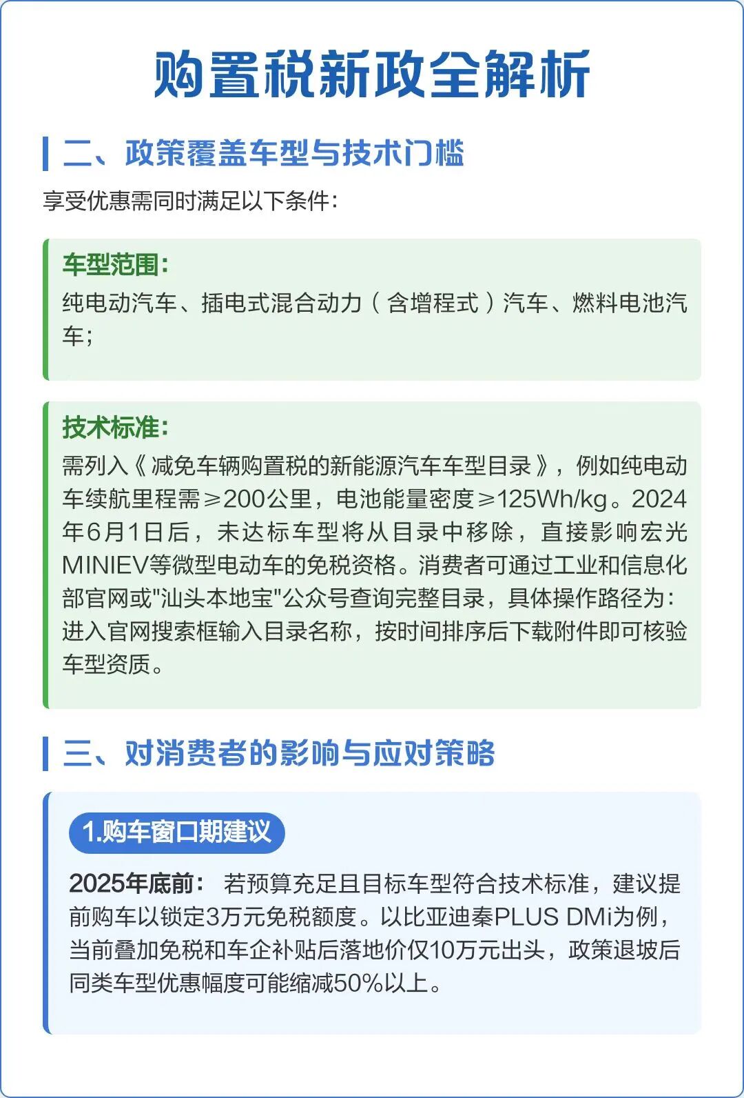 三门峡新能源车展