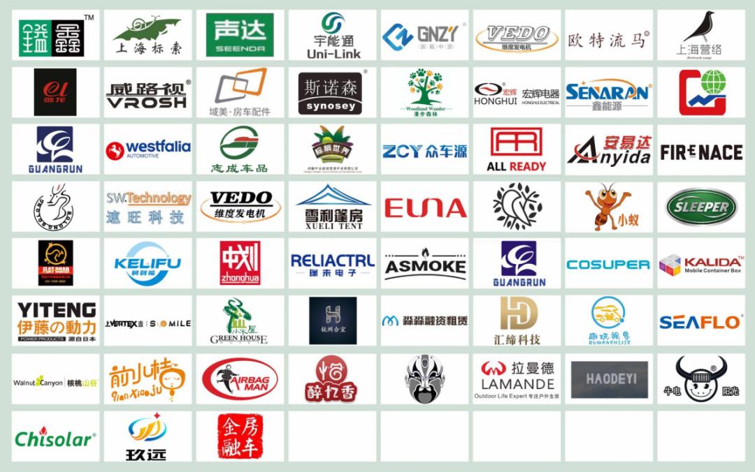 中部房车露营展