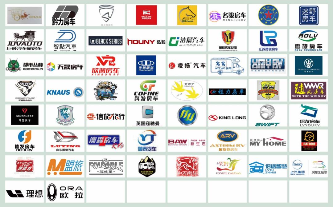 中部房车露营展