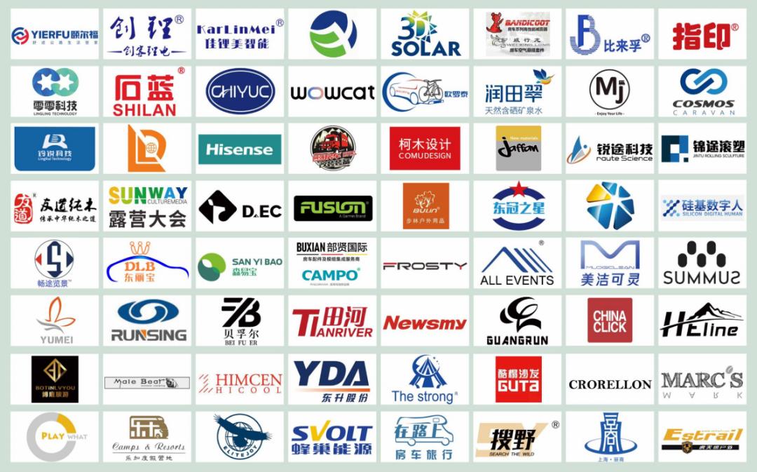 中部房车露营展