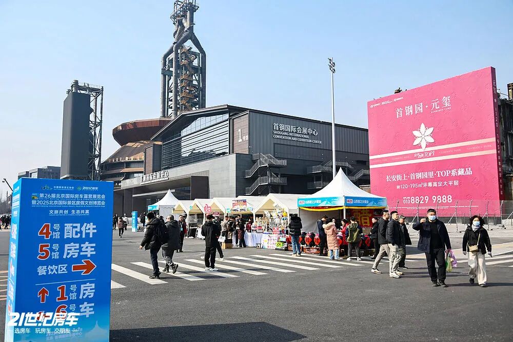 北京国际房车露营展