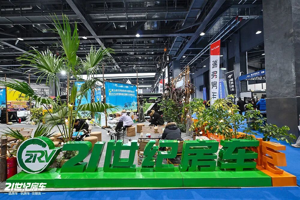 北京国际房车露营展