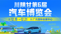 2025第6届川陕甘汽车博览会