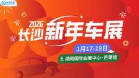 2026长沙新年车展