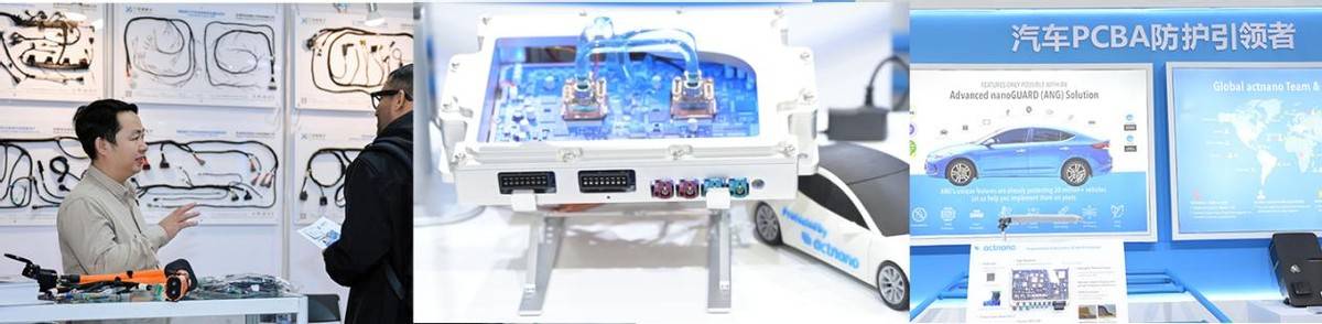 广州国际汽车电子技术展