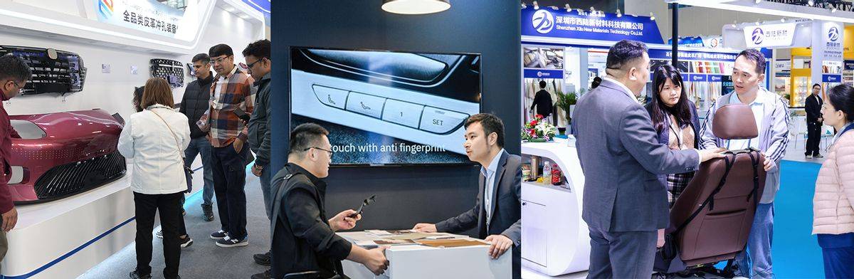 广州国际汽车内外饰展