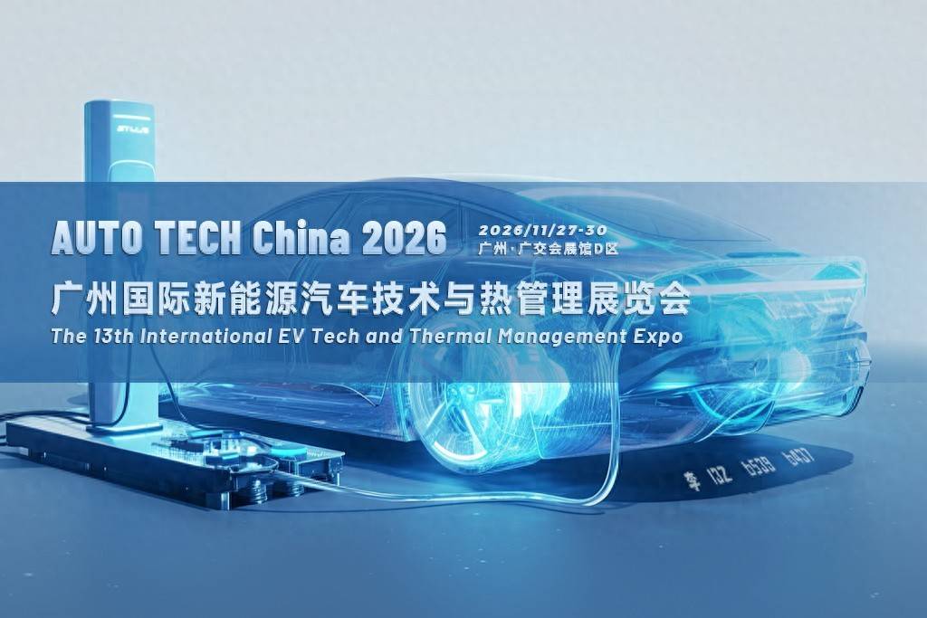 新能源汽车技术展