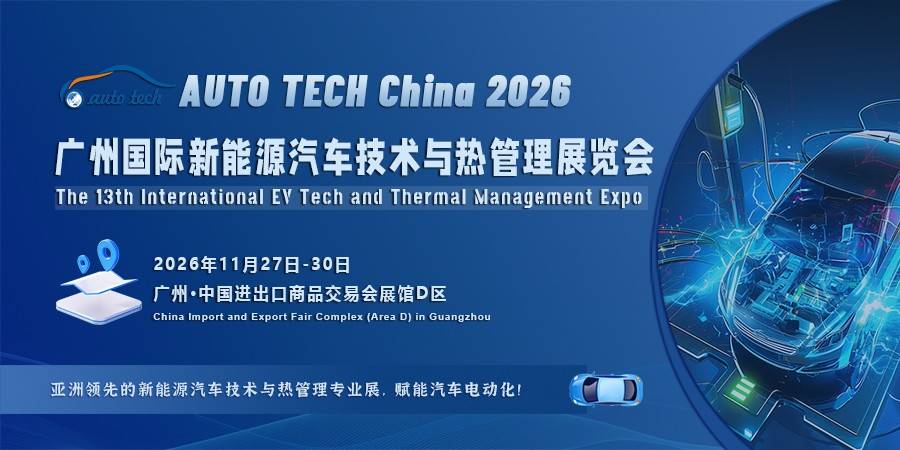 新能源汽车技术展