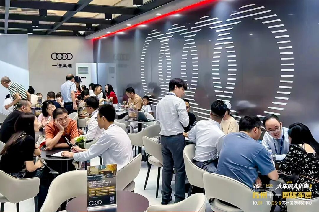 苏州五一国际车展