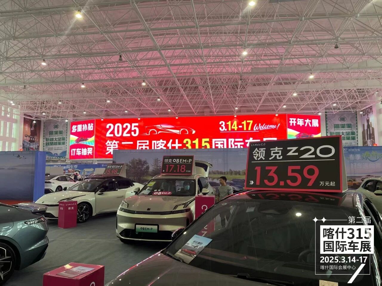 喀什315国际车展