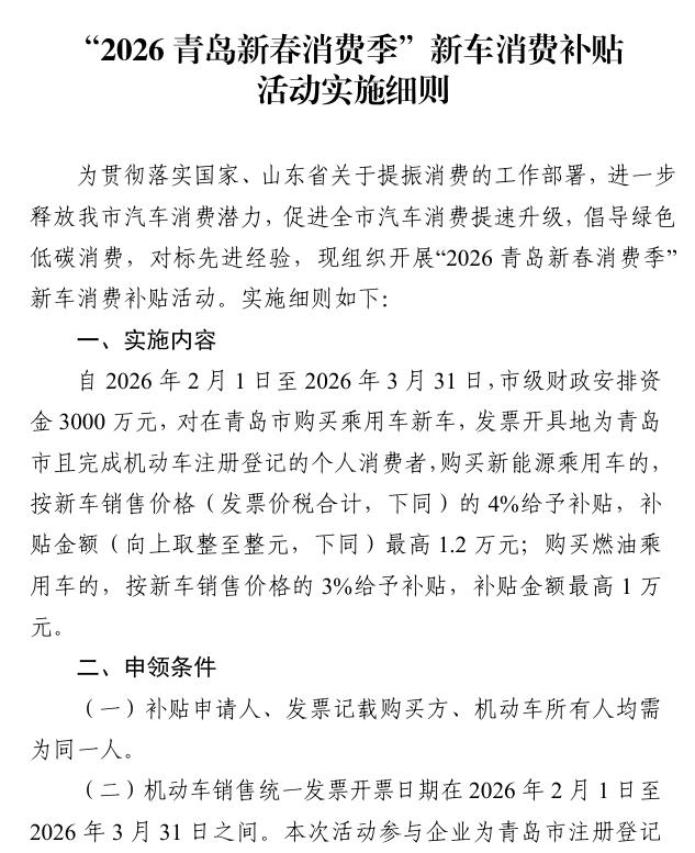 山东春季国际车展