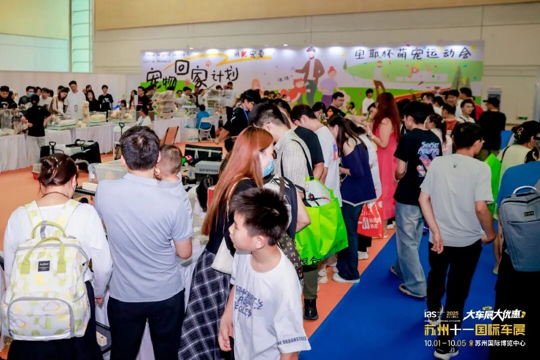 苏州五一国际车展