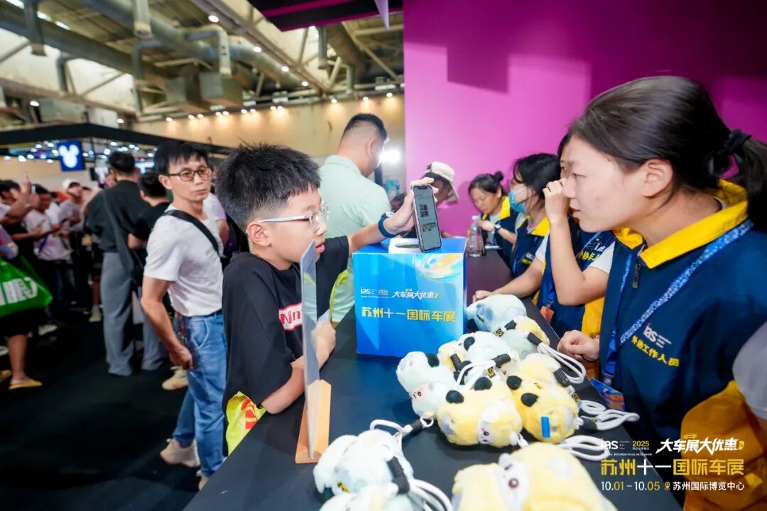 苏州五一国际车展