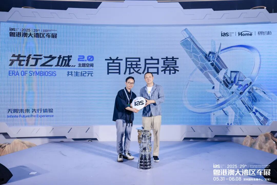 粤港澳大湾区车展