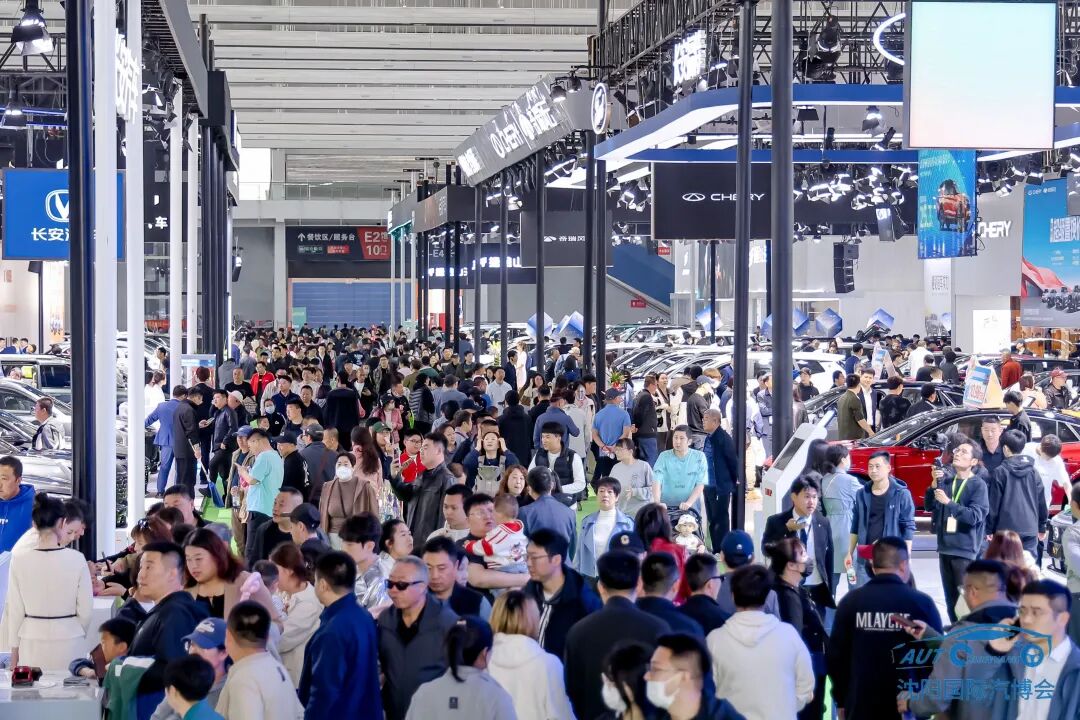 沈阳国际汽博会