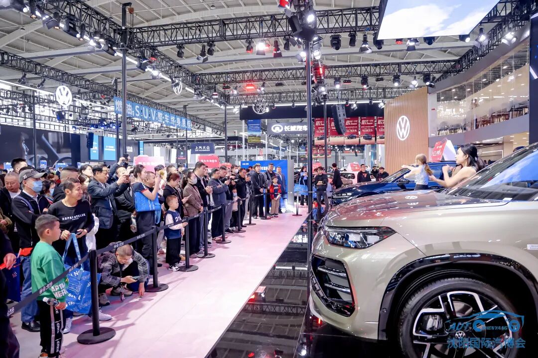 沈阳国际汽博会