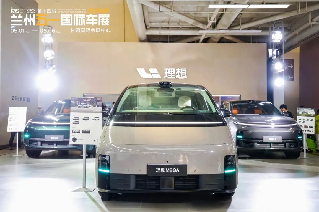 兰州五一国际车展