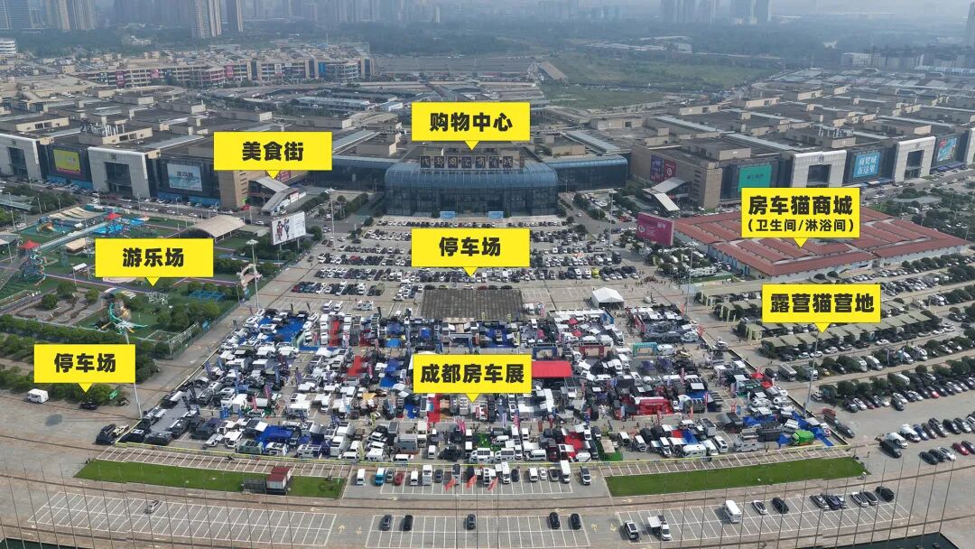 成都国际房车展