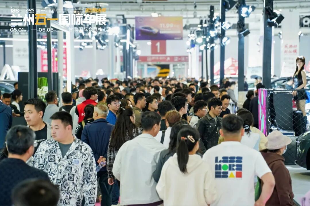 兰州五一国际车展