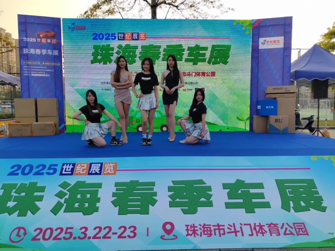 珠海春季车展