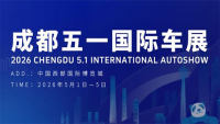 2026成都五一国际车展定档