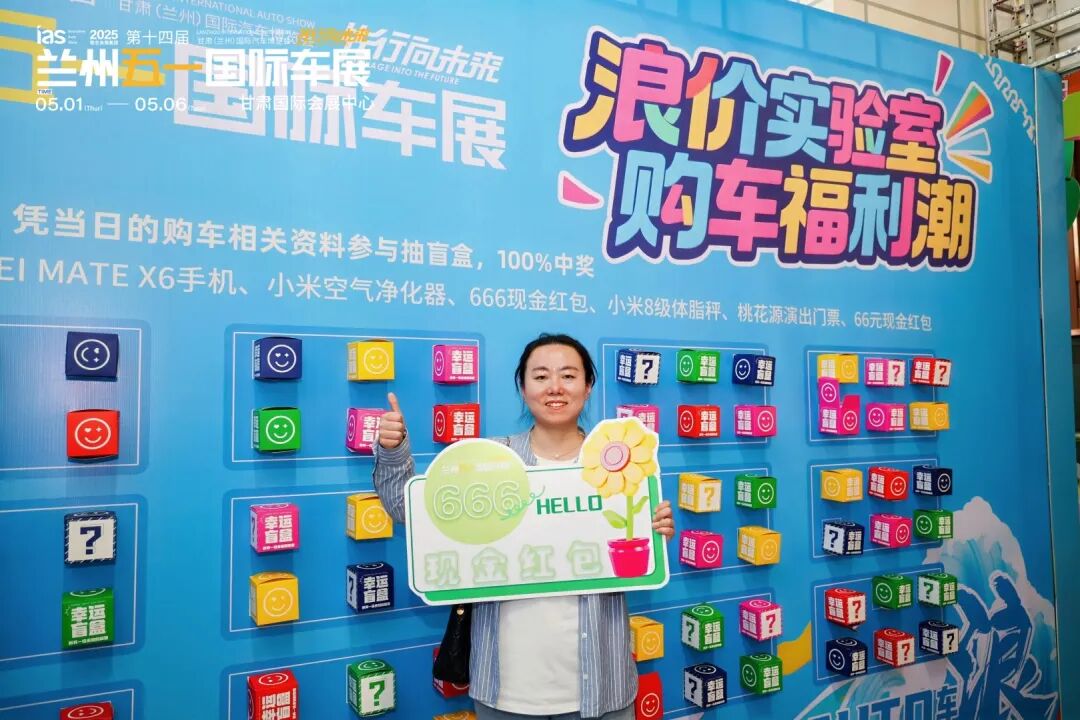 兰州五一国际车展