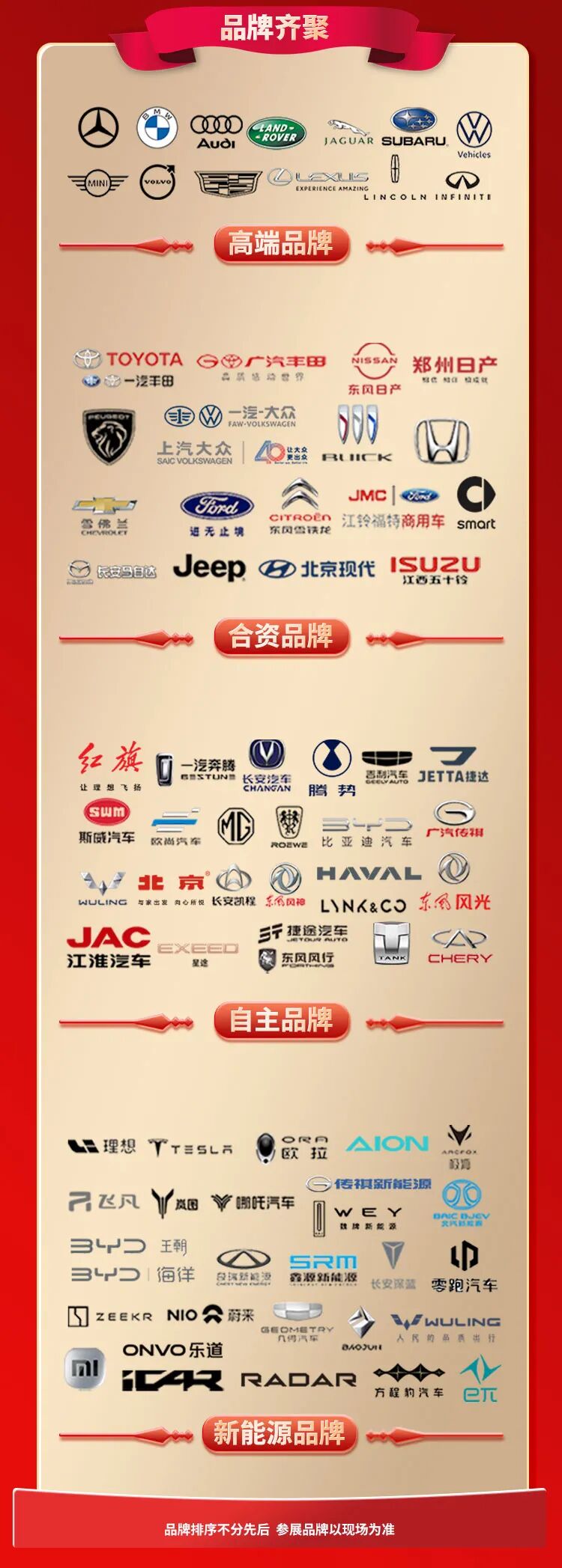 沈阳春季汽博会