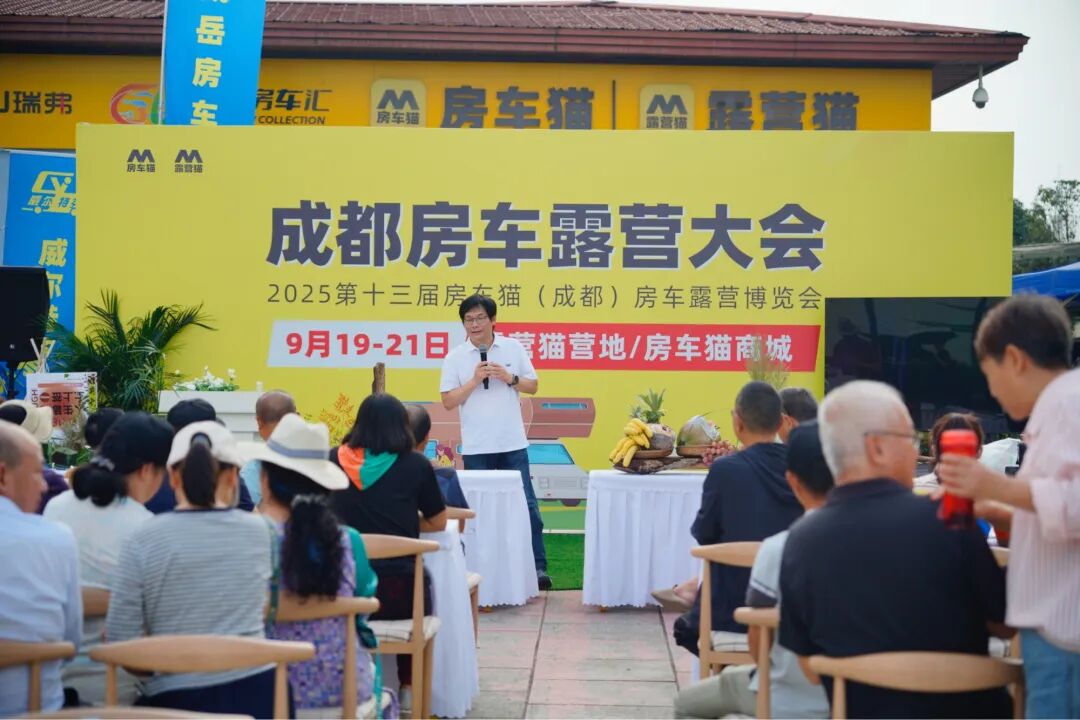 成都国际房车展