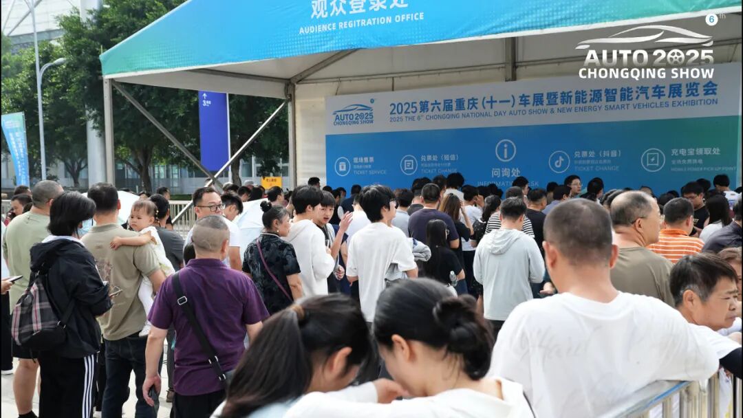 重庆五一国际车展