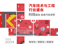 降本增效方案？未来汽车科技？创新制造技术？来AMTS找答案、拓资源！ AMTS 2026观众预登记盛大启动