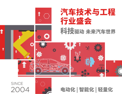 降本增效方案？未来汽车科技？创新制造技术？来AMTS找答案、拓资源！ AMTS 2026观众预登记盛大启动