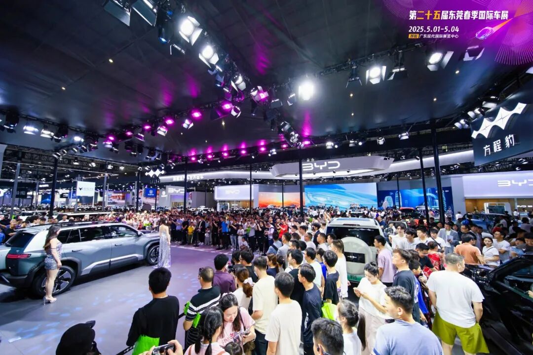 东莞春季国际车展